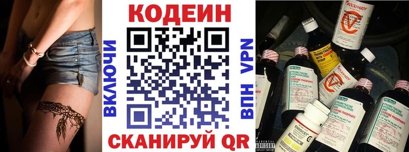 Codein Purple Drank  продажа наркотиков  Черепаново 