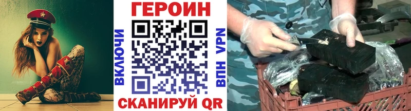 купить наркотики сайты  Черепаново  Героин хмурый 