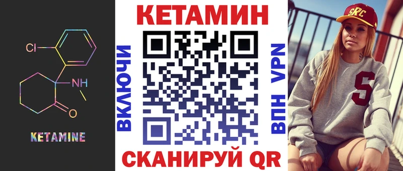 КЕТАМИН VHQ  blacksprut рабочий сайт  Черепаново 