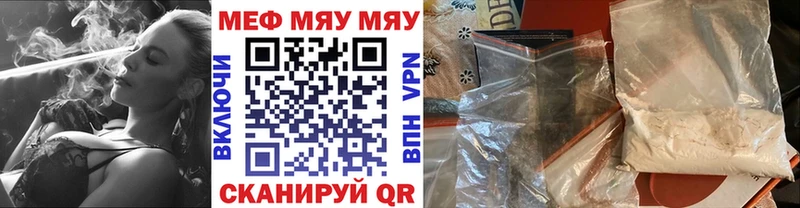 Меф мука Черепаново